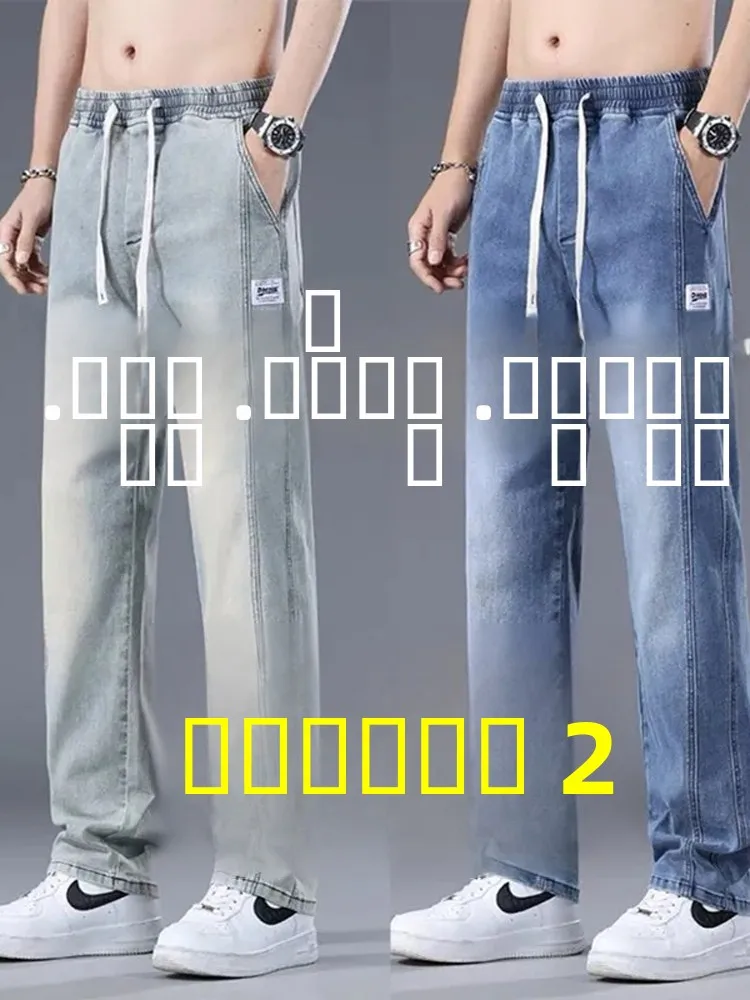 

Новые мужские джинсы 2025 года: эластичные, свободные, повседневные, прямого кроя, износостойкие, из хлопкового стрейч-денима, со средней посадкой