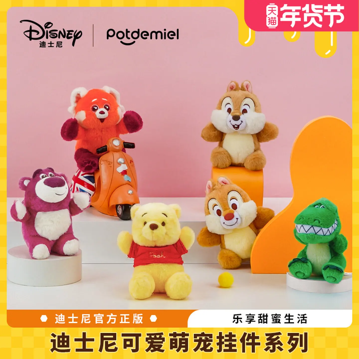 

Original Disney Holiday Gifts Strawberry Bear Vicki Chitty Doll Plush Pendant Gift Bag Trinket