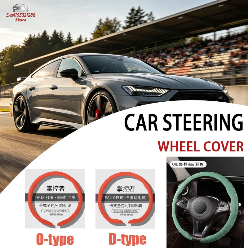 For Audi Car steering wheel cover suede leather all-season deer suede leather sports anti-slip steering wheel cover