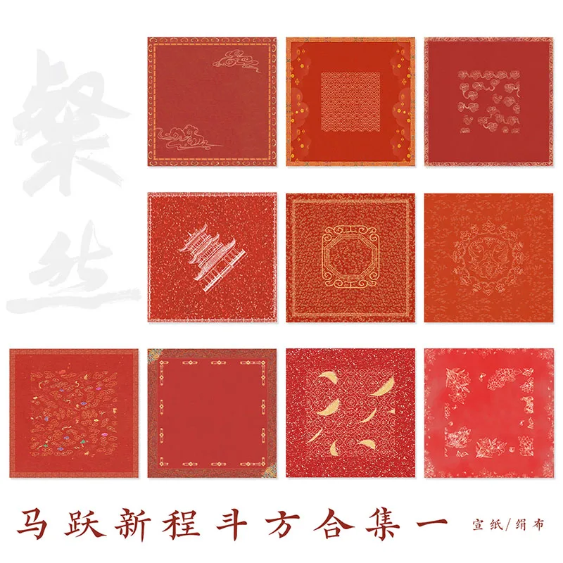

Red Square Fu Paper for Calligraphy – Chinese New Year Xuan Paper for Hand Writing Blessing Characters Couplets Paper