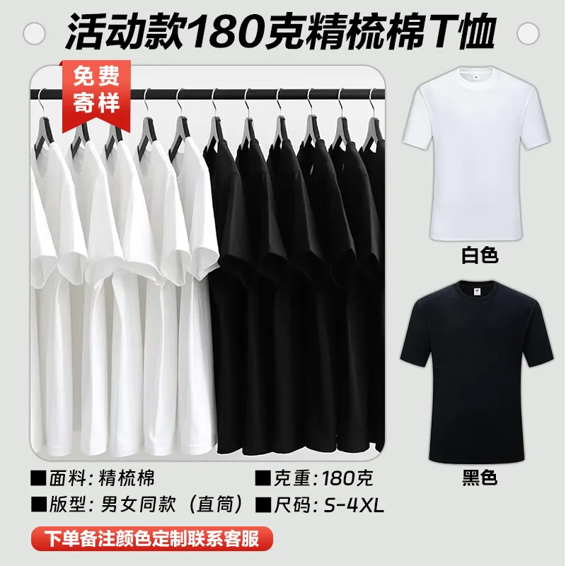 CottontT-shirt CustomizationlogoQuick-Dry Round Neck Short Sleeve Corporate Workwear Printed Uniform Advertising Cultu