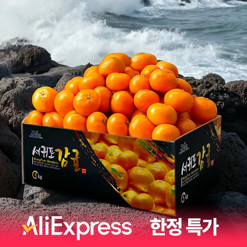 Precio especial por tiempo limitado: mandarina en campo abierto, merienda nacional, mandarina de jeju, fruta de temporada, 4,5 kg, 9 kg