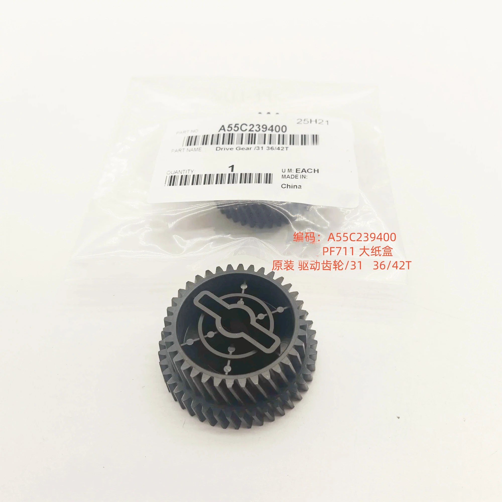 A55C239400 Drive Gear /31 36/42T for Konica Minolta PF711 Large Capacity Paper Tray