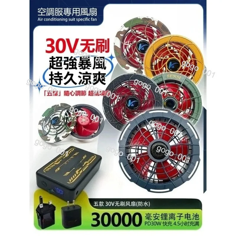 Portable Shirt Cooling Fan - 309 Brushless Motor with High Airflow, USB Rechargeable for Summer Outdoor Activities