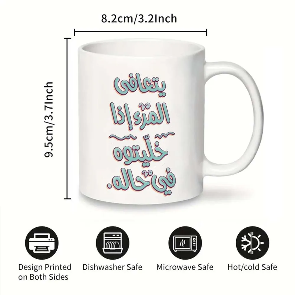 1pc Arabic Calligraphy Mug - 'Solved the Problem', Reusable & Dishwasher Safe, White with Blue Swirls, Intelligent Gift for Coff