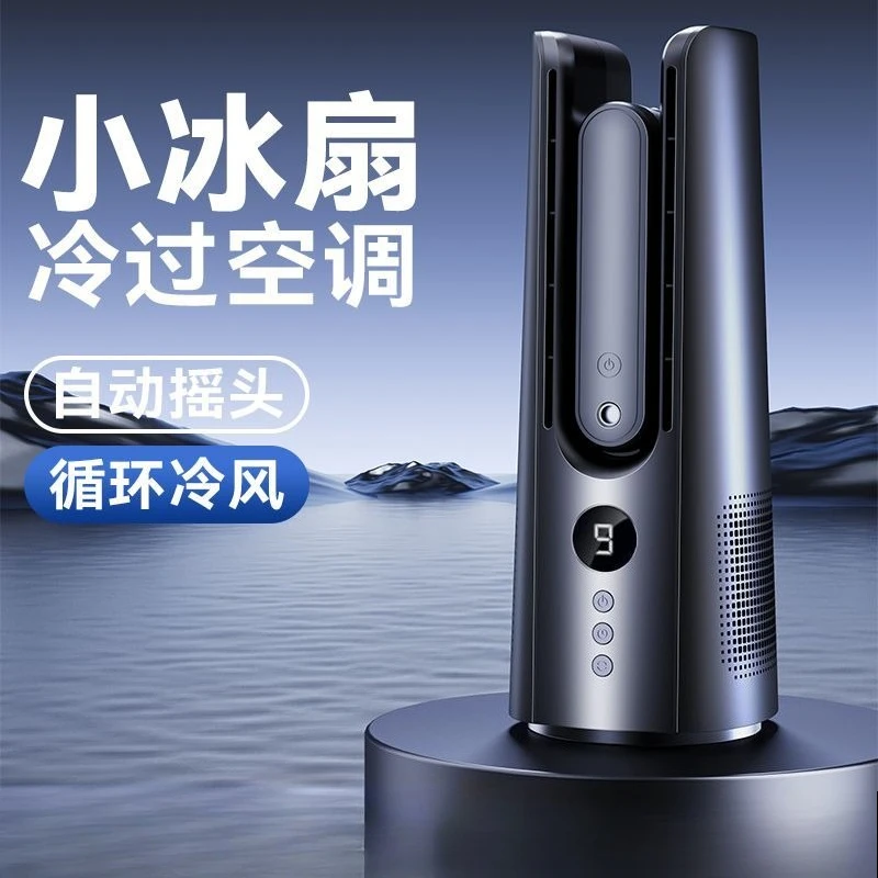 Air conditioning fan home office bedroom dormitory desktop ultra-long life water-cooled spray energy-saving fan