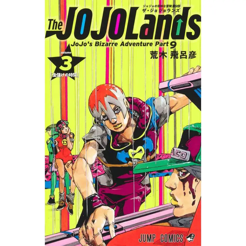 The JOJOLands 03 Hirohiko Araki Shueisha 9784088840383 Book