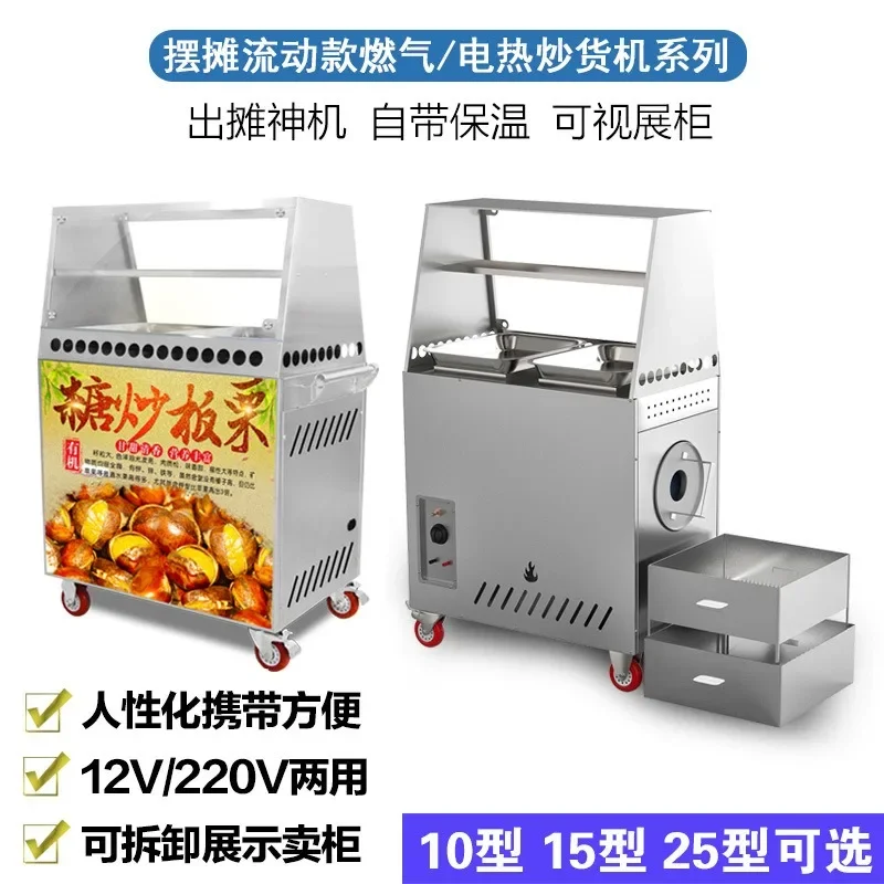 Automatic frying machine Multifunctional sugar frying chestnut machine Fried melon seeds peanut walnut