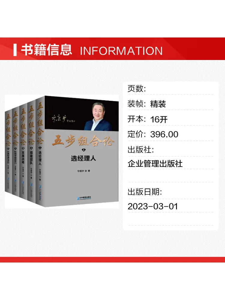Book-Winshare Five Step Combination Theory 1 5