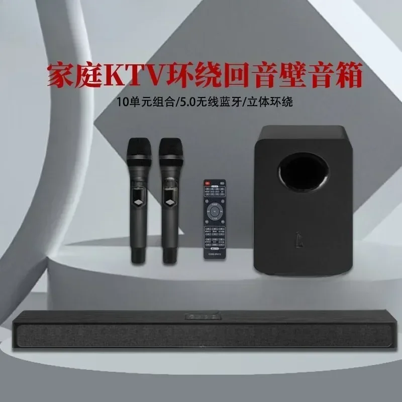 Family living room singing Karaoke echo wall, audio subwoofer set KTV with Bluetooth TV karaoke home
