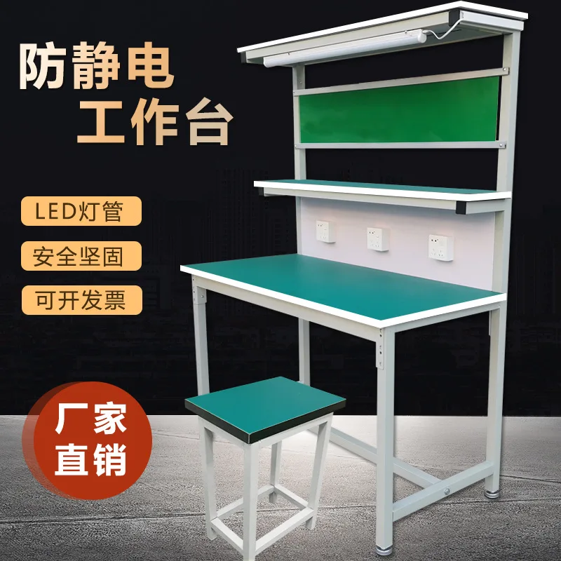 Customized anti-static workbench Double-layer with lamp assembly line Dust-free workshop Inspection table Maintenance