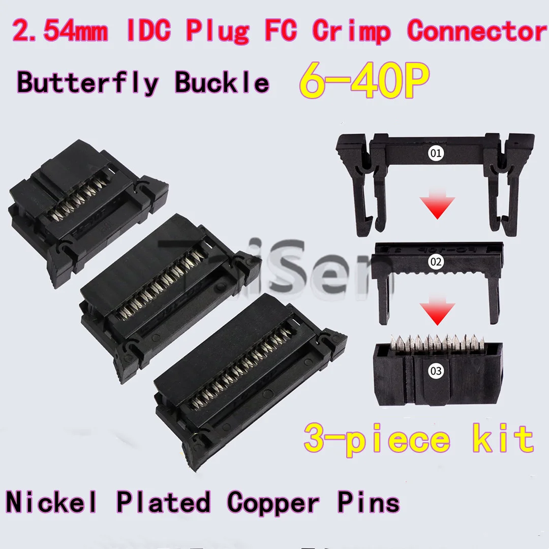 50PCS 20PCS FC crimp connector, butterfly buckle ribbon cable header, 2.54mm IDC socket connector, IDC plug 20P/30P/40P