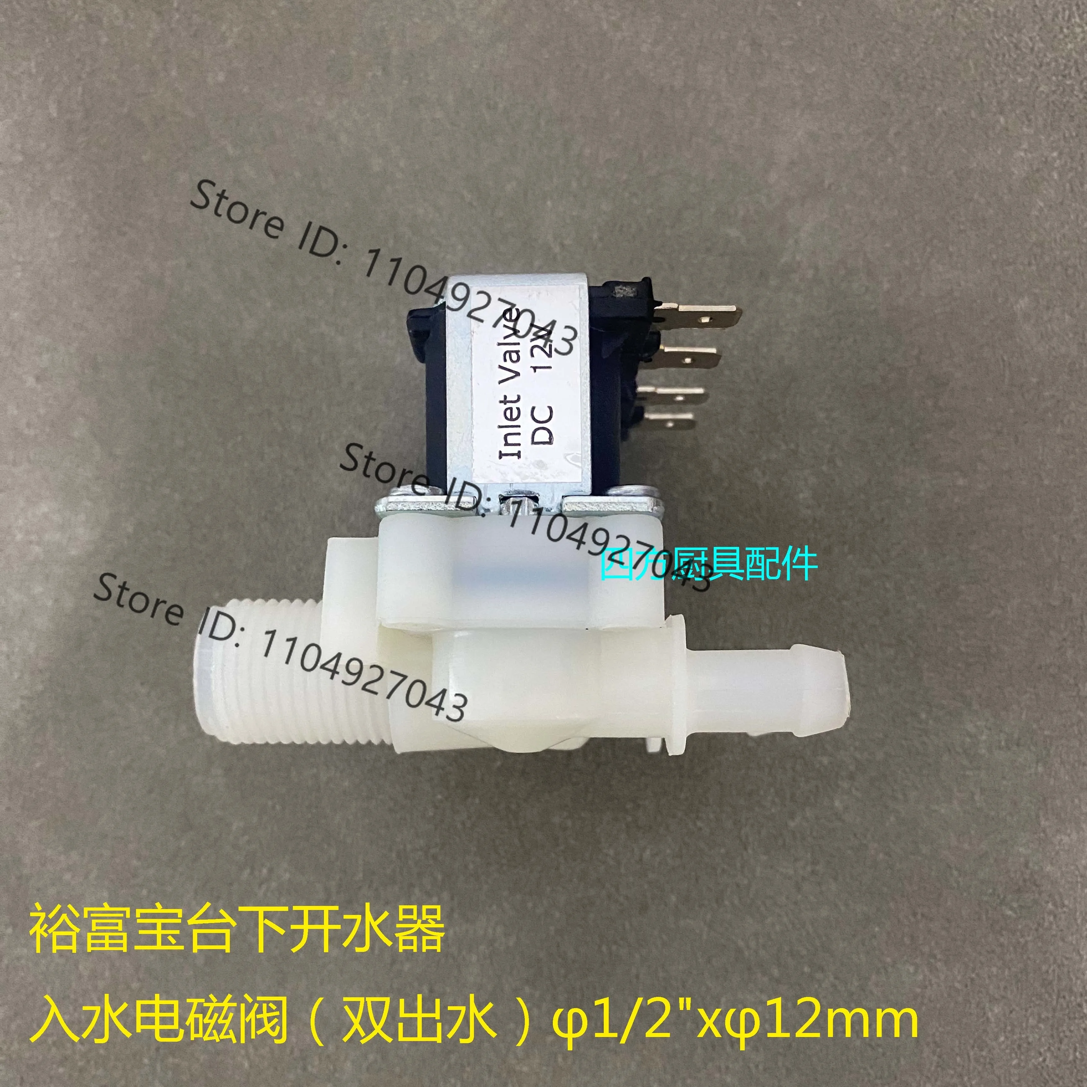 

for Yufu Baojiebao Undercounter Water Boiler WM-35UHC Double Head Inlet Solenoid Valve Inlet ValveDC-12V