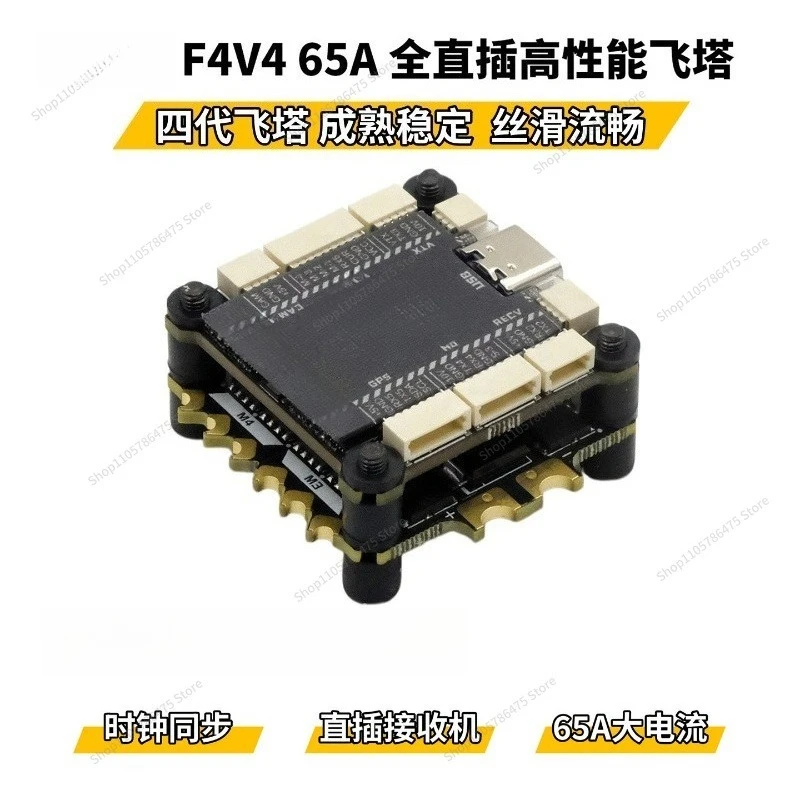 FOR  F435 65A ESC, Fully in- High-performance Flying Tower 3-6S Crossing Machine Huafei Racing Flight Control