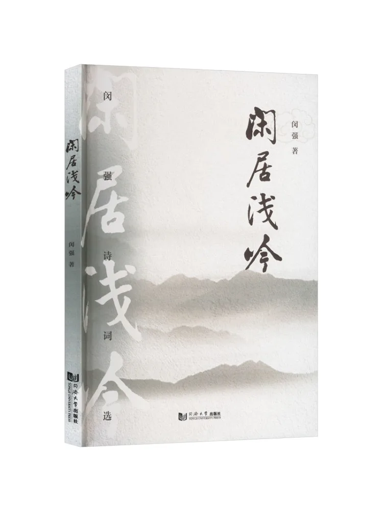 

Book-Winshare Living Leisurely and Humming