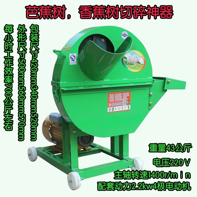 ماكينة تقطيع شجرة الخيزران 2025، مفرمة شجرة الموز، ماكينة تقطيع أوراق الموز، مفرمة أوراق الموز