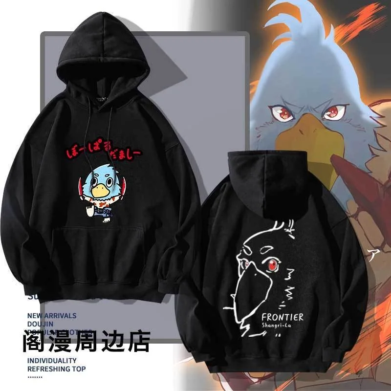 Sudaderas con capucha de anime japonés Shangri-La Frontier temporada 2, sudaderas con capucha de Cosplay Shangri-La Front, ropa y2k, sudaderas con capucha para hombre y mujer, sudaderas con capucha para niños