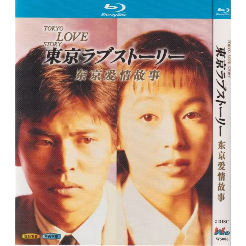 

Blu-ray BD Japanese TV Series Tokyo Love Story Suzuki Nami High Definition 2 Disc