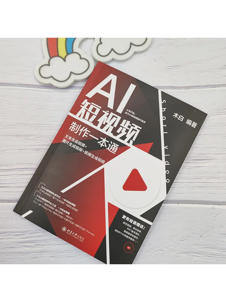 Book-Winshare Ai Short Video Production Text Generation Video Picture Generation Video Video Generation Video