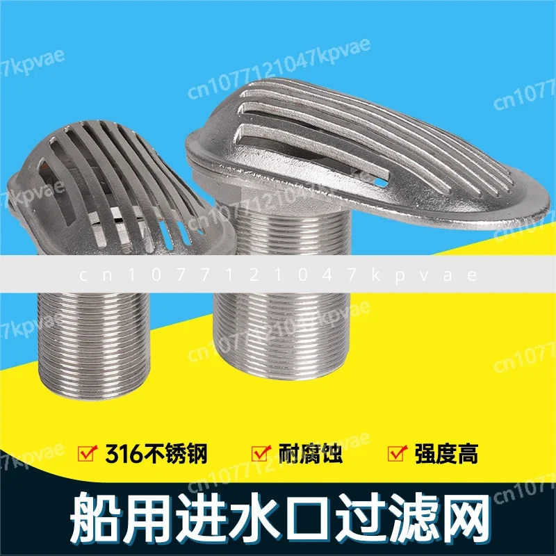 Marine submarine door water inlet filter 316 stainless steel filter, yacht hardware accessories