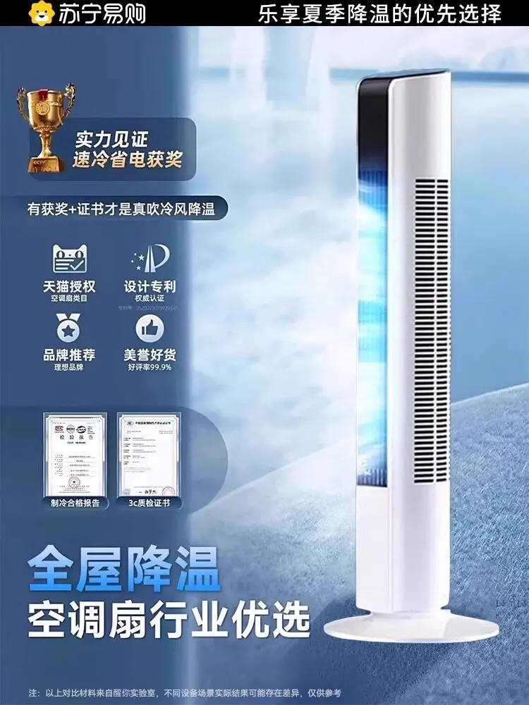 New Model Bladeless Cold Fan Portable Moving Standing Desktop Floor Air Cooler for Home Bedroom K2971