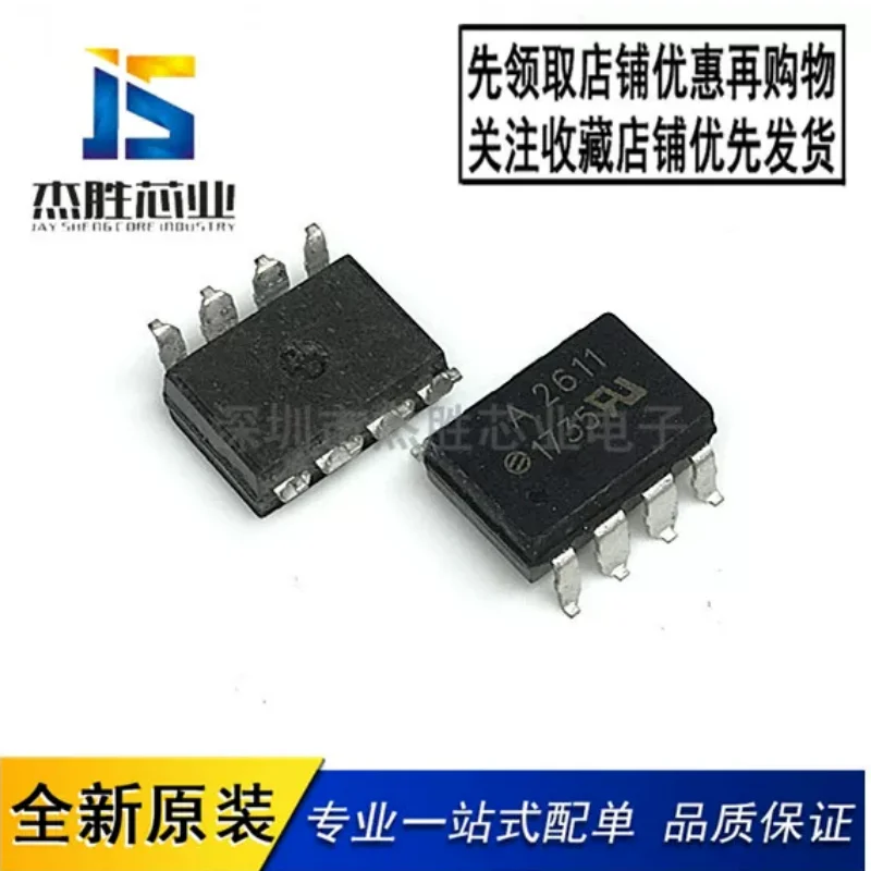 Brand new original HCPL-2611 A2611 A2611V patch SOP8 optocoupler isolator chip IC