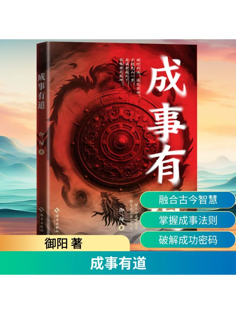 

Книга-Winshare достиг успеха с мудростью