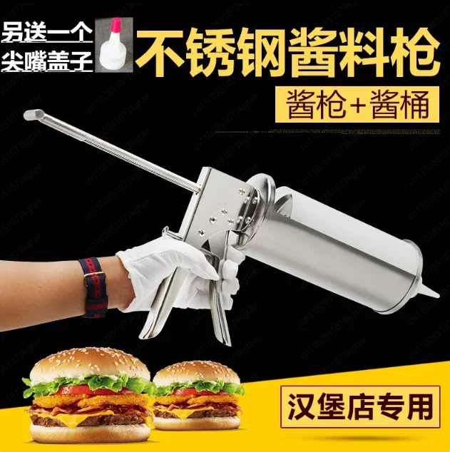 Hamburg Sauce Gun – Stainless Steel Squeezing Machine for Ketchup & Salad Dressing, Special Equipment for Burger Shops