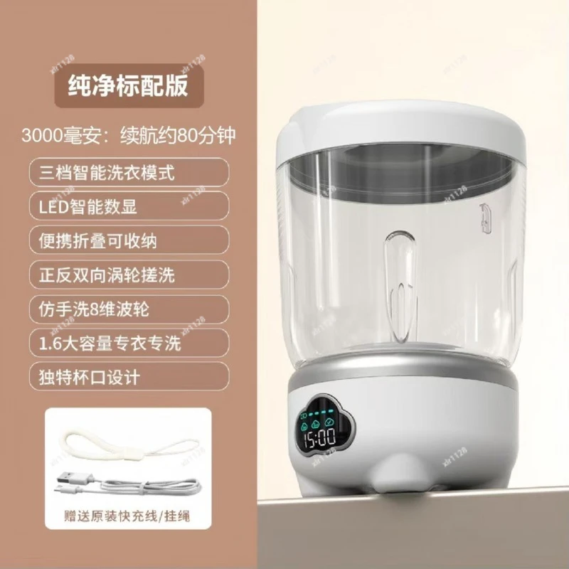 New Portable Wireless Digital Display Mini Washing Cup for Underwear Socks Student Dorm Use