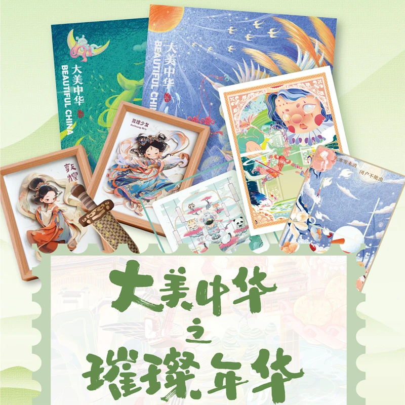 Tarjetas genuinas de gran China, serie de años brillantes, edición definitiva, ilustraciones de tendencia nacional, tarjetas coleccionables, juguetes, regalos