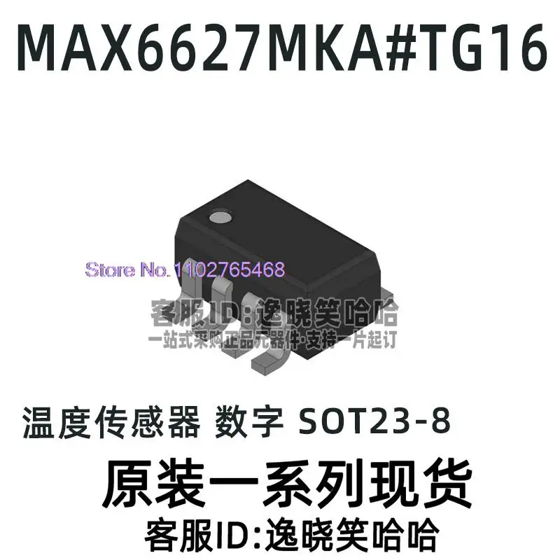 

5 шт./партия MAX6627MKA # TG16 MAX6627 SOT23-8