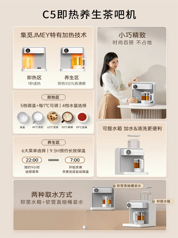 Picture 5: JMEY desktop instant tea bar machine household automatic intelligent water dispenser side cabinet all-in-one machine