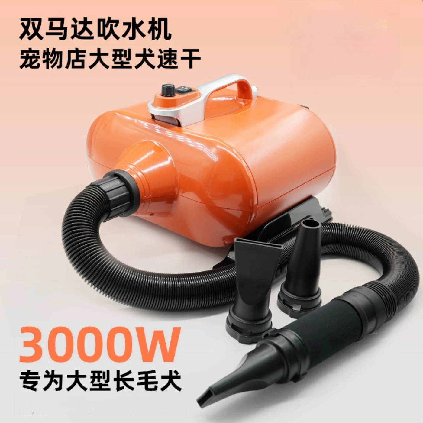 High-power Hair Dryer for Large Pets, Dog and Dog Dryer, Pet Store Hair Dryer, Powerful Dual-motor Hair Dryer