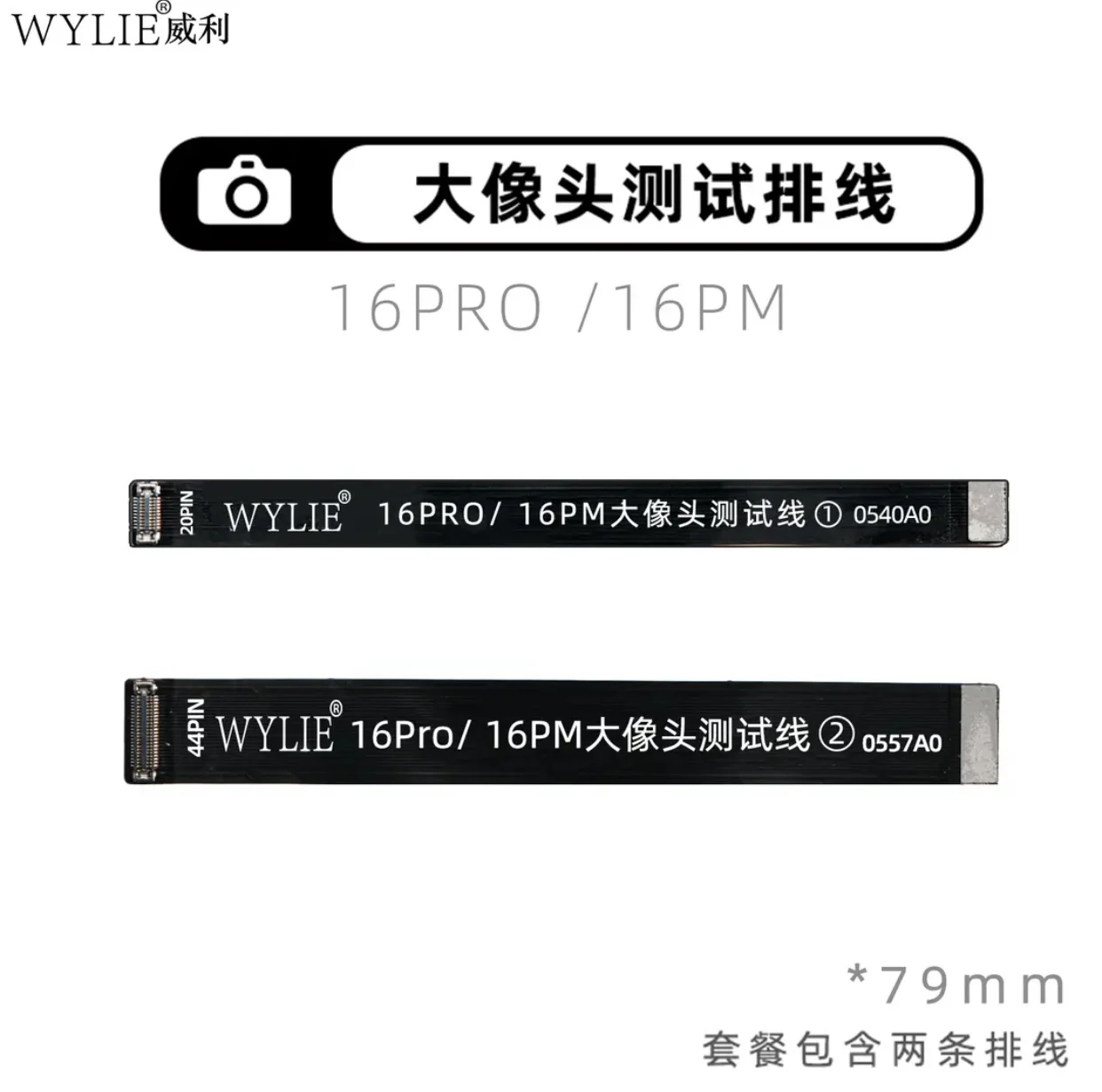 WYLIE Apple mobile phone repair camera test line large camera rear camera detection repair damaged mobile phone repair tools