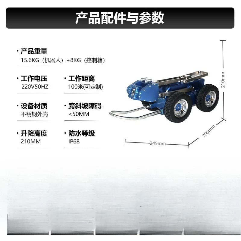 Inspection robot, drainage sewage underground pipeline