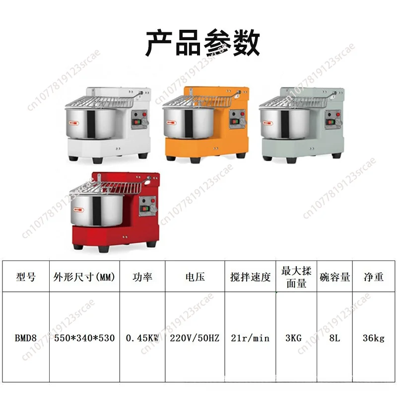 Commercial 450W 8.5Qt Food-Grade Stainless Steel Bowl Bread Mixer, Dual Rotating Dough Kneading Machine for Bakery