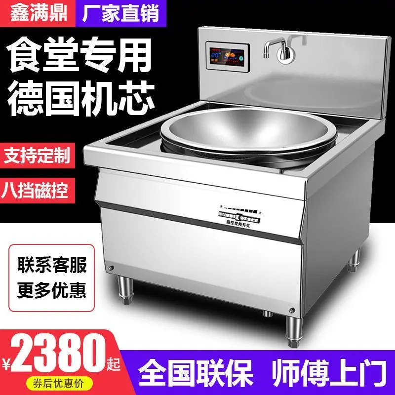 

custom. [High Efficiency and Energy Saving] Commercial Induction Cooker 20KW Soup Pot 15KW Large Stove Top Canteen Integrated Fr