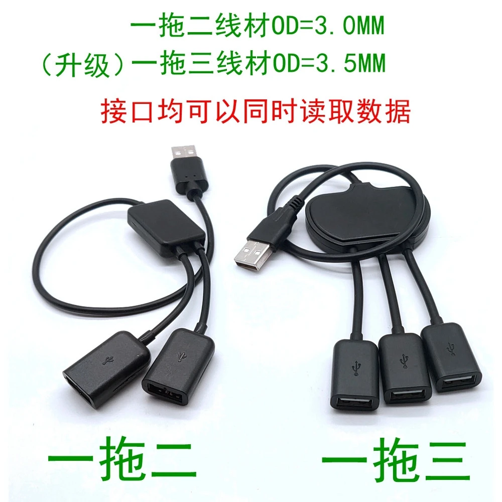 HUB USB 2,0 1/2, extensor de ratón, teclado, disco duro, divisor de ordenador portátil, fuente de alimentación de 0,3 M, transmisión de datos