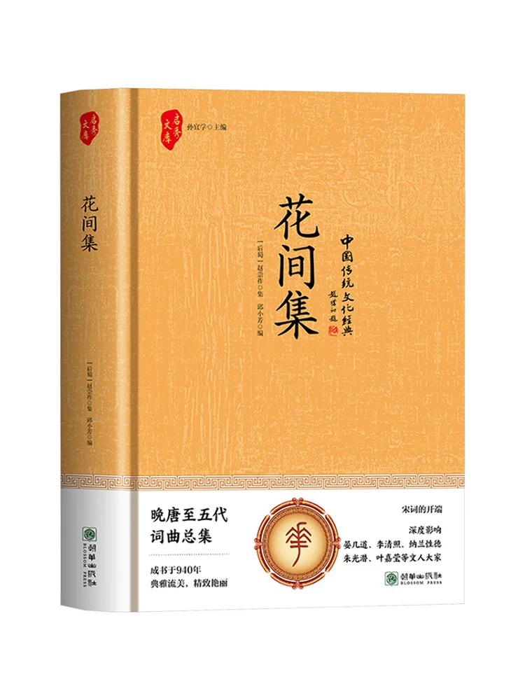 Book-Winshare Flower Garden Collection Hardcover Thousands Of Thoughts Laced in a Single Page