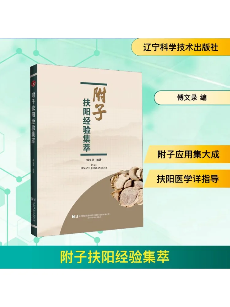 

Book-Winshare Gathered Experiences Of Fuzi Fu Yang