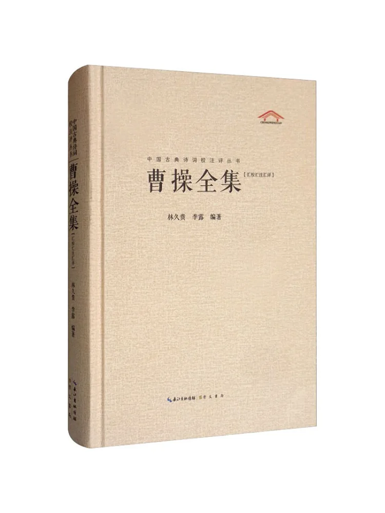 

Book-Winshare Complete Works Of Cao Cao Compilation Annotation and Review