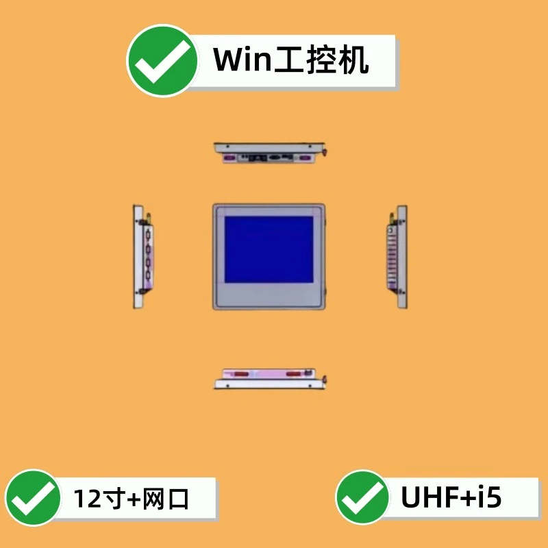 Win10 system, industrial control computer I5 processor built-in