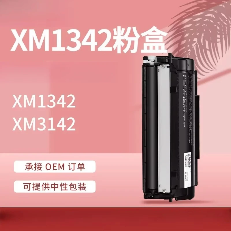 Suitable for XM1342 Powder Cartridge XM3142 Printer Cartridge 24B7002 Toner 24B7005