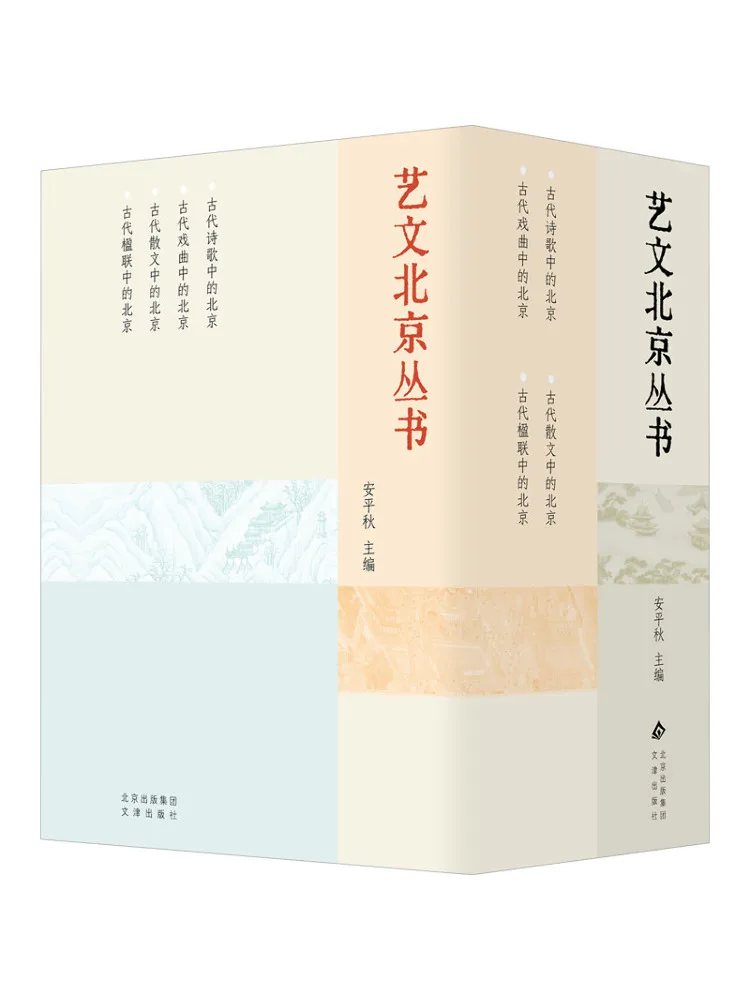 

Книга-Winshare Art и литература Серия Пекина Полный четыре тома