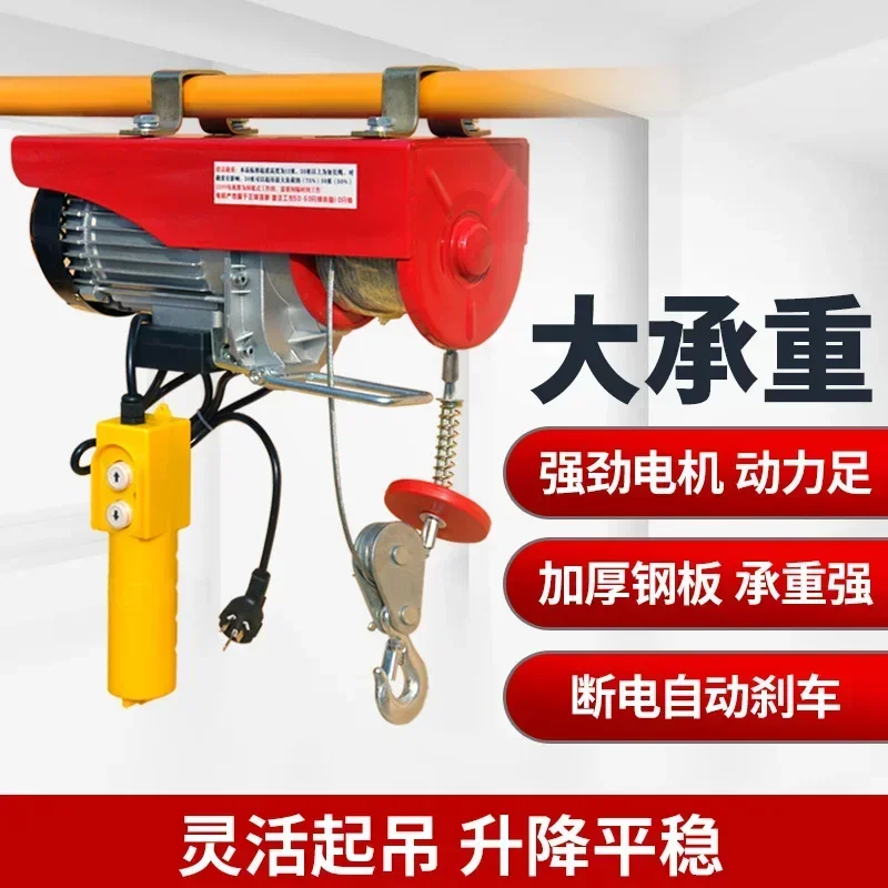 Wireless remote control miniature electric hoist 220v small crane household hoist 1 ton lifting crane