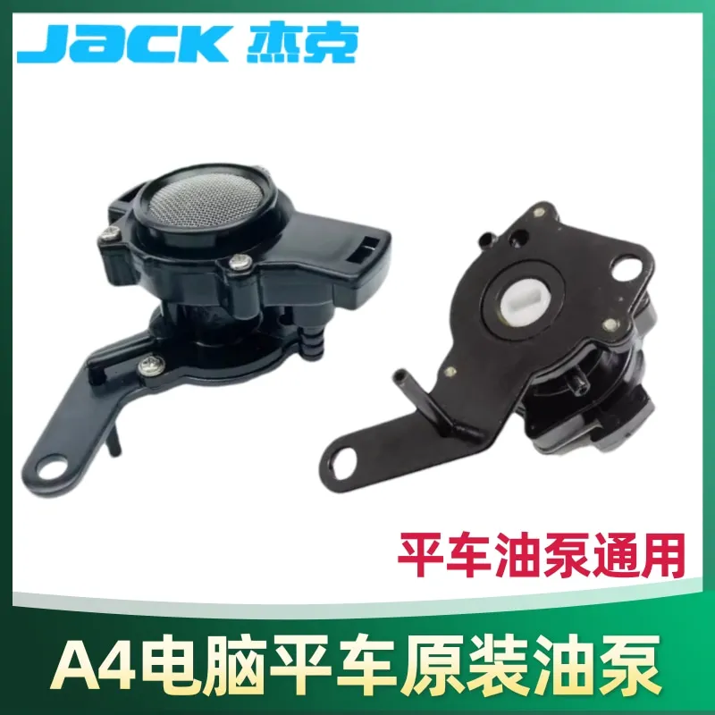 Jack Bruce A3 A4 A5 Computer Lockstitch Oil Pump 8700 Zoje Sewing Machine Oil Injection And Supply Accessories
