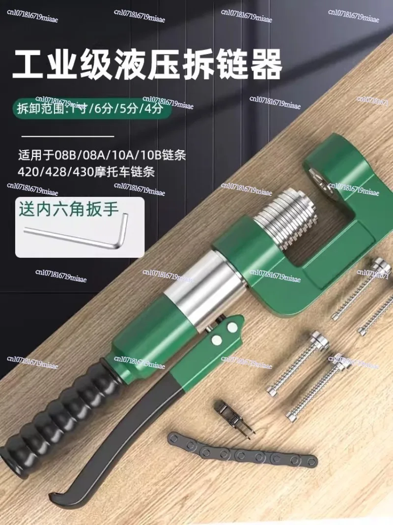 Hydraulic chain remover multi-function 8A10A12A16A4 points 5 points 6 points 1 inch general chain cutter artifact