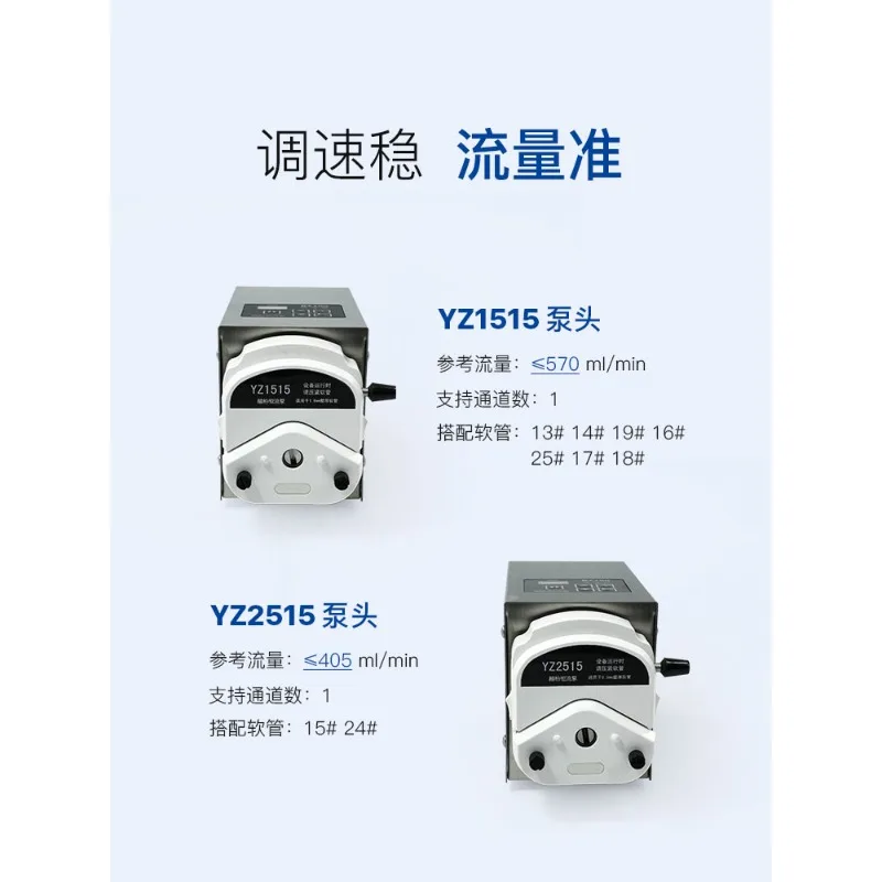 Peristaltic pump Small laboratory high-precision flow distribution pump Constant current self-priming step-driven