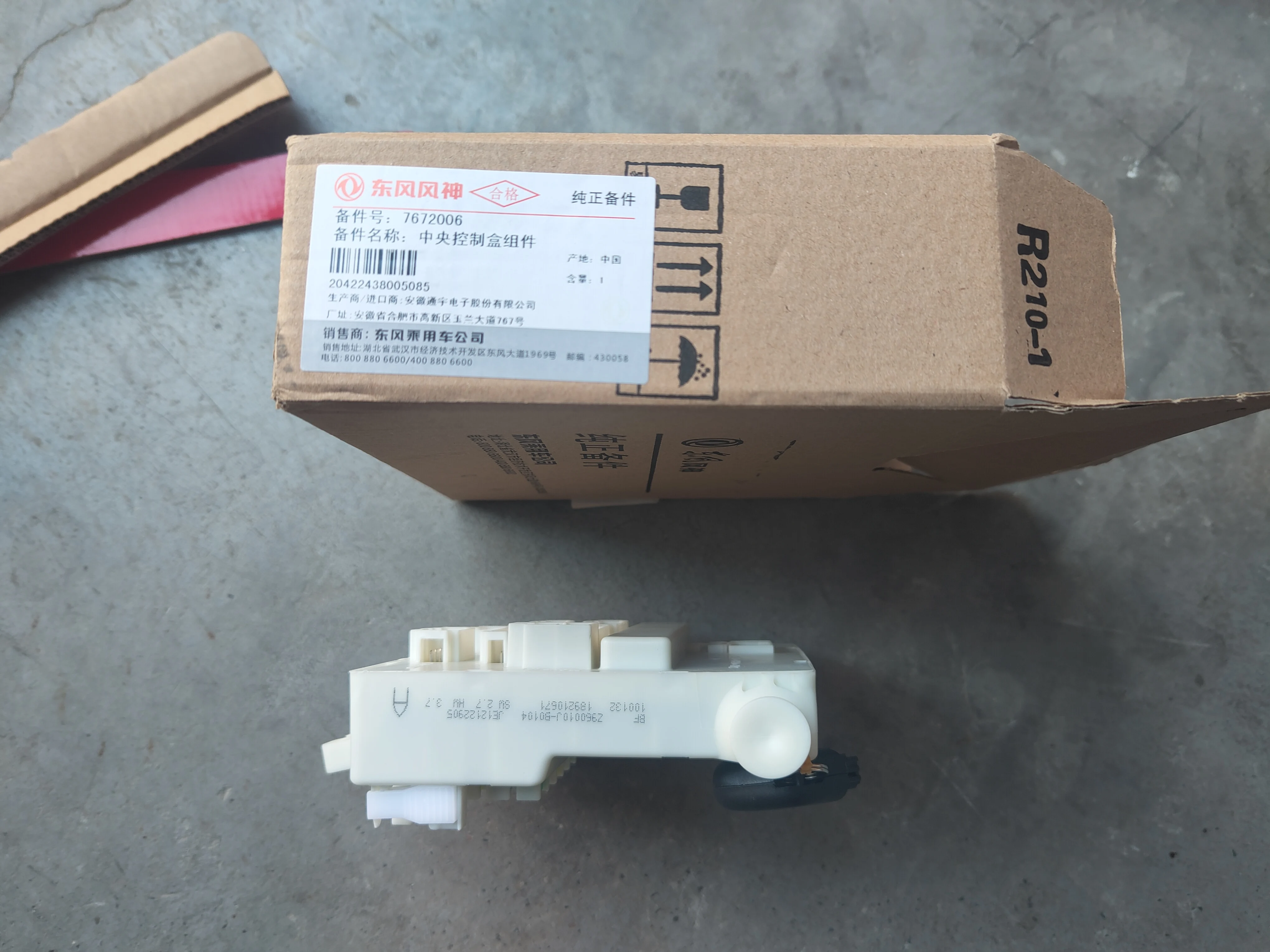Genuine Central Controller Central Control Box for Dongfeng Aeolus S30 H30 CROSS Body Control Module Central Control Box 7672006