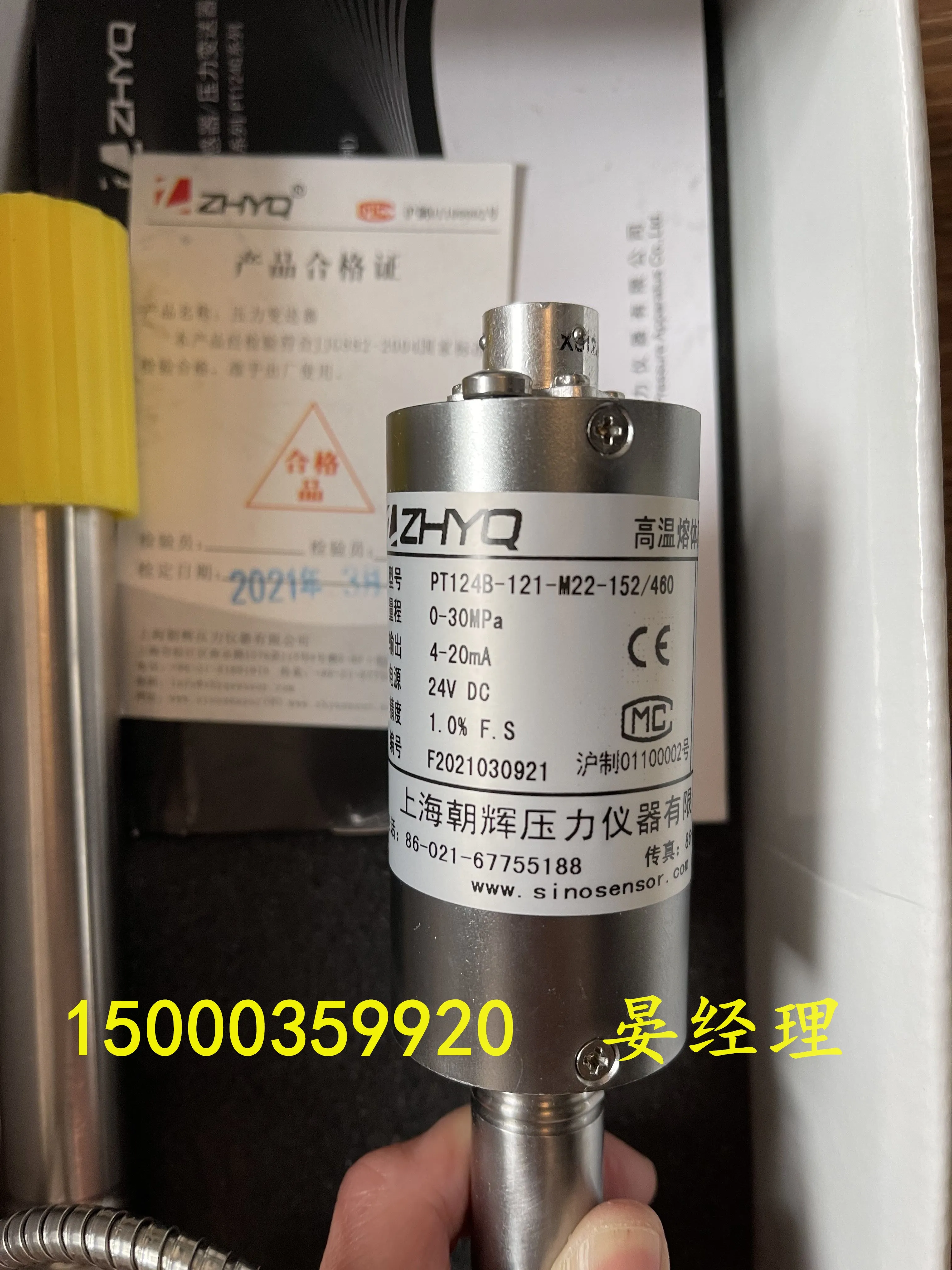 Shanghai Chaohui High Temperature Melt Pressure Sensor/transmitter PT124G-121-30MPA-M22-2MV/V